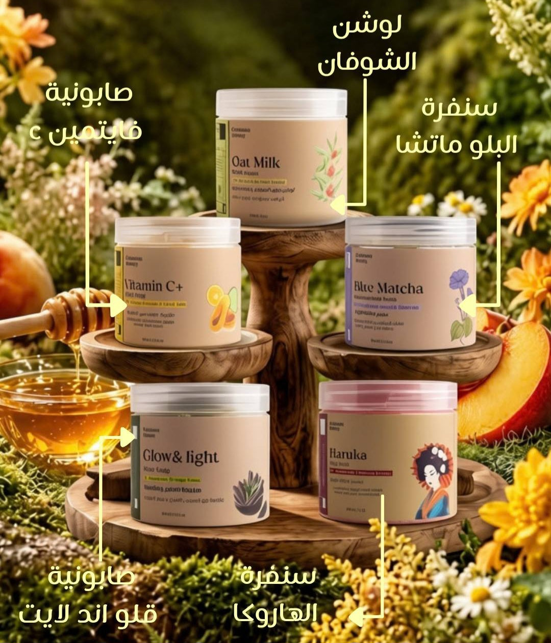 عروض السديم للجسم فقط