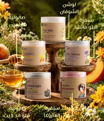 عروض السديم للجسم فقط
