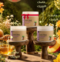 عروض السديم  ماسك اللوريك ( 2 +1 هديه )
