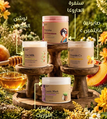عروض السديم للجسم + ماسك للشعر (1)
