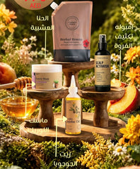 عروض السديم للشعر ( حناء + امبوله انبات + ماسك + زيت الجوجوبا ) (2)